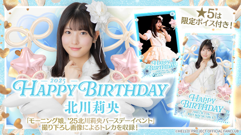 Hello! Projectデジタルコレクション」に新トレカが追加されました